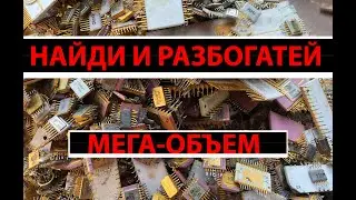 ДОРОГИЕ РАДИОДЕТАЛИ - МЕГА ОБЪЕМ : EXPENSIVE RADIO COMPONENTS - MEGA VOLUME
