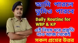 Daily preparation for WBP&KP 2024  l আমি পারলে তুমিও পারবে।আমার প্রস্তুতিপর্ব #wbp #exampreparation