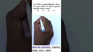 TNPSC GROUP 4 AND VAO exam - 2025 maths question series 145 