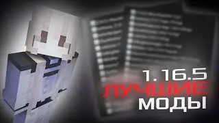 ЛУЧШАЯ СБОРКА для ПВП на 1.16.5 | Сборка для Funtime Фантайм | Майнкрафт анархия