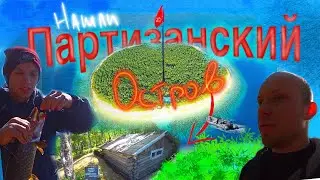 Необычный остров