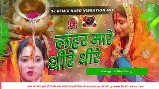 Devi Singer Chhath Puja Song - lahar mare dheere dheere - लहर मारे धीरे धीरे पानी गंगा जी के तीरे