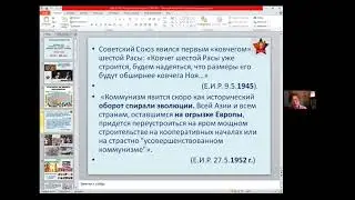 22.03.2022  Встреча 1 Секция «Культура через Образование к ЕДИНЕНИЮ» «Культурное  наследие  СССР»