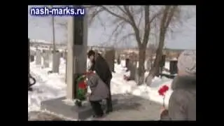День вывода войск из Афганистана в Марксе