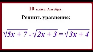 10 класс. Алгебра