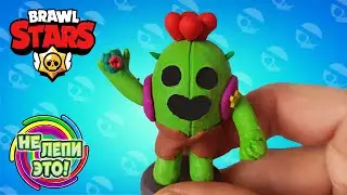 СПАЙК БРАВЛ СТАРС Лепка из Пластилина Brawl Stars