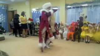 Танцующий дед мороз.