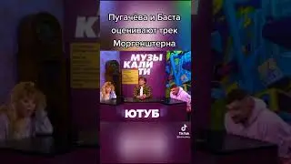 АЛЛА БОРИСОВНА СЛУШАЕТ МОРГЕНШТЕРНА! ПЕРВАЯ ЧАСТЬ   #shorts