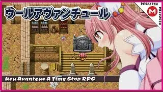 Uru Avanteur A Time Stop RPG / Ingles「RPG-H」 ► +18 ◄ MG / MF