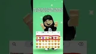 ну моя жизнь вообще топчик💅🙄#подпишись#roblox#рекомендации#хочуврек#тренды#роблокс#топчик#рек#тренд