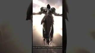 Помог так помог ➤ Diablo IV #shorts