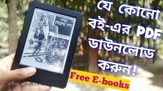 How To Download Any Book For FREE in PDF | যে কোনো ভাষার যে কোনো বই ডাউনলোড করুন একদম বিনামূল্যে!