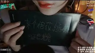 不吃肉的小兔叽 2024 10 24 chinese asmr part1