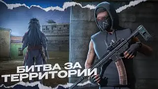 ЗАБРАЛ ВСЕ ТЕРРИТОРИИ У MESTNY FAMQ