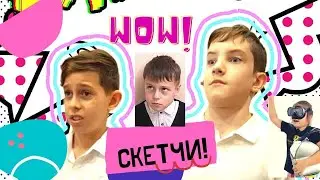 Скетчи. Юмор