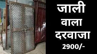 How to install SS lattice in the door // How to find the SS lattice in the door easily
