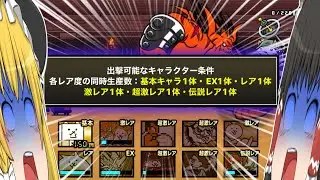 新しい異次元コロシアムがヤバすぎる！？早速挑戦してみた！【にゃんこ大戦争】