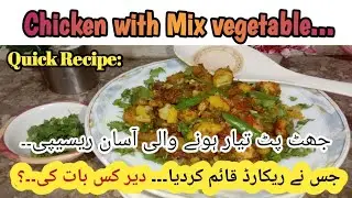 Quick recipe chicken mix vegetable | mix vegetable with chicken recipe | easy quick recipe