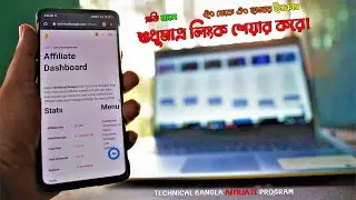Affiliate Program - Technical Bangla