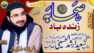 Mufti Saeed Arshad Al-Hussaini Sb | New Kalaam 2025 | Azmat-E-Quraan Conference | Patwali | Talagang