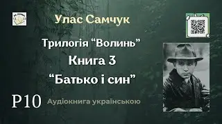 Аудіокнига 