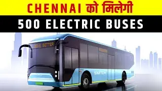 ASHOK LEYLAND GETS 500 ELECTRIC BUSES ORDER FROM CHENNAI | INFORMATION