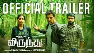 Virundhu Official Trailer | Tamil |Arjun Sarja | Nikki Galrani | Kannan Thamarakkulam|Gireesh Neyyar