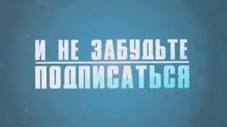 концовка