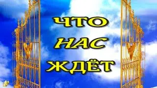 ЖИЗНЬ ПОСЛЕ СМЕРТИ. Награда /Аудиокнига - 44 /Клиническая смерть рассказ (nde 2024)//ЛУНА - ДУША