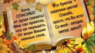 Спасибо !