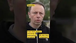 Як вам така ідея?
