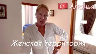 🇹🇷Магазины для рукоделия в Алании. Большая прогулка.