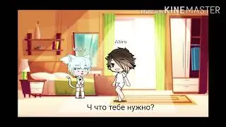 ОМЕГА среди АЛЬФ 3 серия•|•Love gay story•|