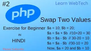 Exchange two value in php |Swapping without third variable in PHP| swap two value in PHP
