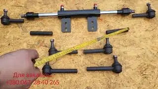 как выбрать и заказать правильно рулевые наконечники для 2х стороний цилиндр Мтз, юмз и т40