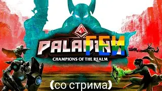 ебанутое дерево и ебанутый инженер играют в палагеев