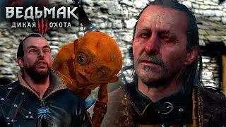 ПРИБЫТИЕ В КАЭР МОРХЕН И СТИХИ ОТ ГЕРАЛЬТА - Ведьмак 3: Дикая Охота #84