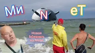 МинНет Граница Купания на Море физособам отведена.