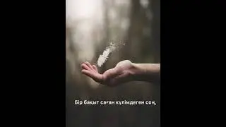 Досқа сыр - Рахат Абдырахманов   Қазақша Поэзия. #Поэзия