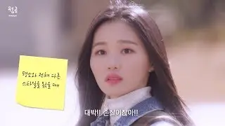 [연애 공감] Ep.03 누군가에게 반하는 순간
