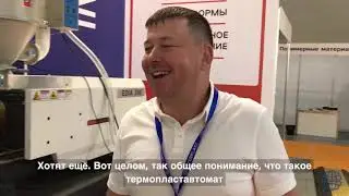 Термопластавтомат Hyundai и периферия на стенде «Интерпласт» | Выставка Rosplast 2021