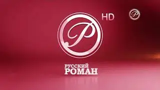 Профилактика (Русский Роман, 17.10.2019)
