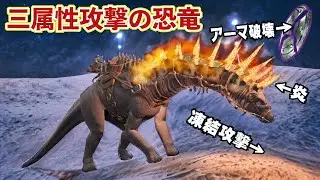 【テイム禁止！】捕獲難易度S級のアマルガサウルスを捕まえろ！！