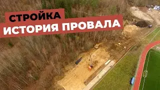 Договор строительного подряда: подготовка участка к строительству