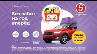 Рекламный блок НТВ 30.06.2023