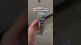 не покупай эту косметику (серьезно) 🫣 #бьютиблогер #бьютиблог #уходзалицом #бюджетнаякосметика