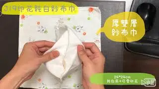 J5紗布手帕