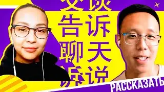 Почему китайцы рассказывают всё по-разному? 🤯 УЧУ КИТАЙСКИЙ ЯЗЫК ✌ Школа Динары Мин ✌