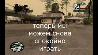 Что делать если не работает мышка в гта сан андреас