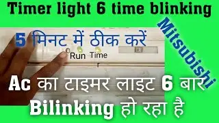 Mitsubishi Ac 6 time timer light blinking / 